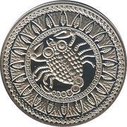 1 Rouble Scorpio, Belarus, 2009 reverse image