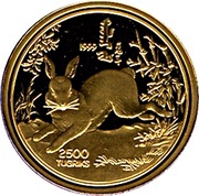 2500 Tögrög Year of the Rabbit, Mongolia, 1999 reverse image
