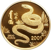 2500 Tögrög Year of the Snake, Mongolia, 2001 reverse image