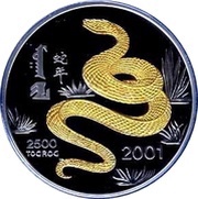 2500 Tögrög Year of the Snake reverse image