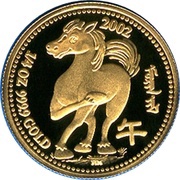 2500 Tögrög Year of the Horse, Mongolia, 2002 reverse image