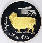 2500 Tögrög Year of the Goat, Mongolia, 2003 reverse image