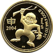2500 Tögrög Year of the Monkey reverse image