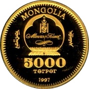 5000 Tögrög UNICEF obverse image