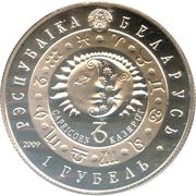 1 Rouble Capricorn, Belarus, 2009 obverse image