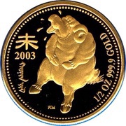 5000 Tögrög Year of the Sheep, Mongolia, 2003 reverse image