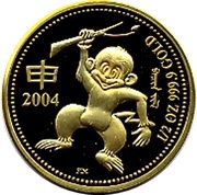 5000 Tögrög Year of the Monkey, Mongolia, 2004 reverse image