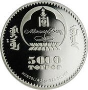 5000 Tögrög Undur Gegeen G. Zanabazar obverse image