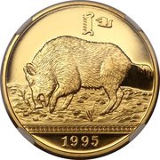 10 000 Tögrög Year of the Pig, Mongolia, 1995 reverse image