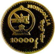 10 000 Tögrög Mongolian National Olympic Comittee obverse image