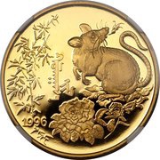 10 000 Tögrög Year of the Rat, Mongolia, 1996 reverse image