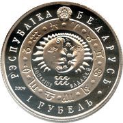 1 Rouble Aquarius obverse image