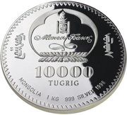 10 000 Tögrög Wild horse obverse image