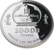10 000 Tögrög Tiger obverse image