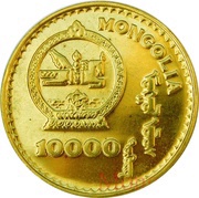 10 000 Tögrög Olympic Games - Atlanta 1996 obverse image