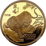 10 000 Tögrög Year of the Tiger, Mongolia, 1998 reverse image