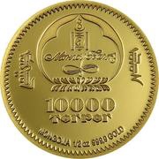 10 000 Tögrög Two Ringers obverse image