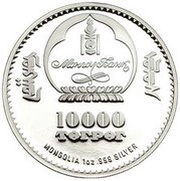 10 000 Tögrög 90 Years of Mongol Bank obverse image