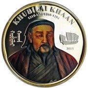 10 000 Tögrög Khubilai Khaan, Mongolia, 2015 reverse image