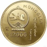 12 000 Tögrög Year of the Rooster obverse image