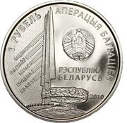 1 Rouble Rakasousky K.K. obverse image