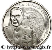 1 Rouble Rakasousky K.K., Belarus, 2010 reverse image