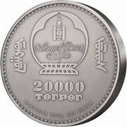 20 000 Tögrög Mongolian Gulo Gulo obverse image