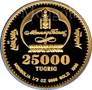 25 000 Tögrög Steppe Eagle obverse image