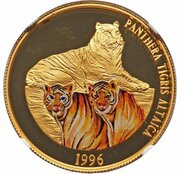 25 000 Tögrög Tiger, Mongolia, 1996 reverse image