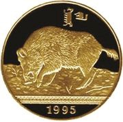 50 000 Tögrög Year of the Pig, Mongolia, 1995 reverse image