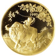 50 000 Tögrög Year of the Ox, Mongolia, 1997 reverse image