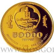 50 000 Tögrög Ugedei Khan obverse image