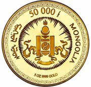50 000 Tögrög Year of the Tiger obverse image