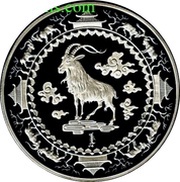 100 000 Tögrög Year of the Goat, Mongolia, 2003 reverse image