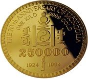 250 000 Tögrög Chinggis Khan obverse image