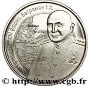 1 Rouble Bagramyan I.H., Belarus, 2010 reverse image