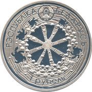 1 Rouble Legend of the Tortoise obverse image