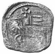 1 Follaro Autonomous coinage, Montenegro, 1300-1399 reverse image