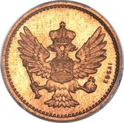 1 Para Trial Strike obverse image