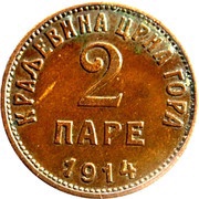 2 Pare reverse image