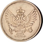 10 Para obverse image