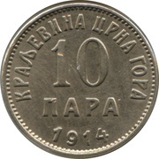10 Para, Montenegro, 1913-1914 reverse image