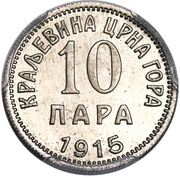 10 Para Trial Strike, Montenegro, 1915 reverse image