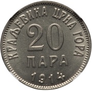 20 Para, Montenegro, 1913-1914 reverse image