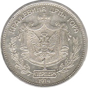 1 Perper - Nikola I reverse image