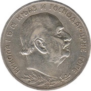2 Perpera - Nikola I obverse image