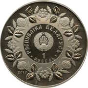 1 Rouble Smith Craft obverse image