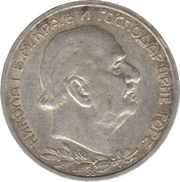 2 Perpera - Nikola I obverse image