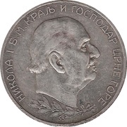 5 Perpera - Nikola I obverse image