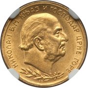 10 Perpera - Nikola I obverse image